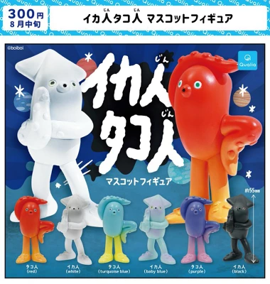 イカ人タコ人 マスコットフィギュア
