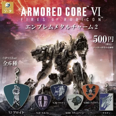ARMORED CORE VI エンブレムメタルチャーム2