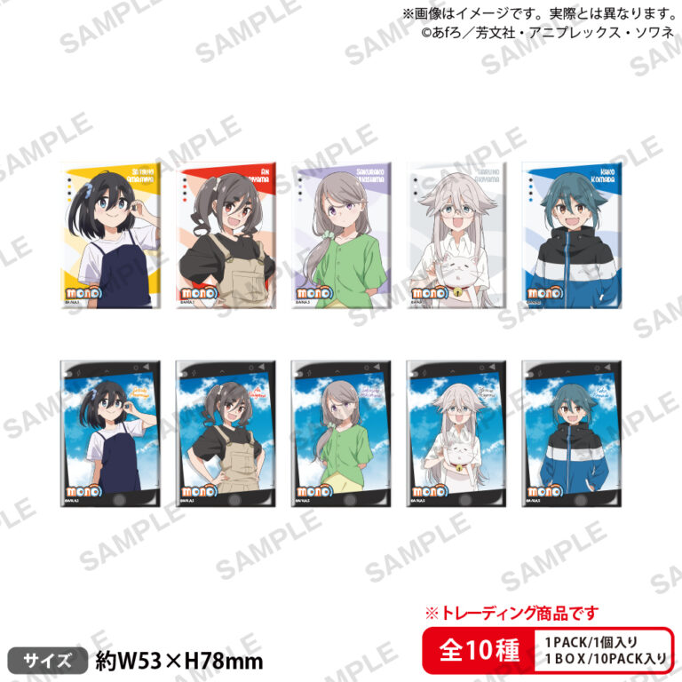 mono トレーディングしかくい缶バッジ