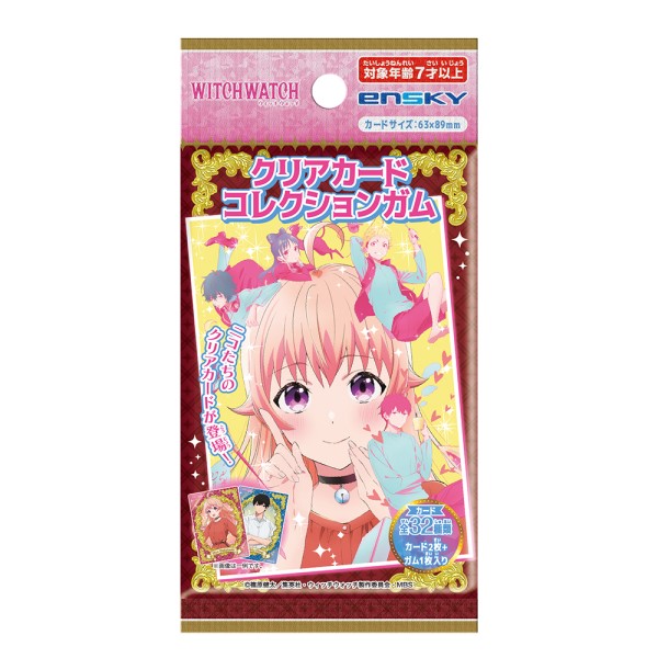 ウィッチウォッチ クリアカードコレクションガム