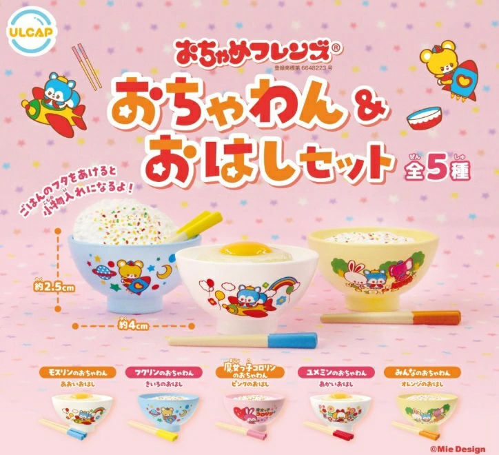 おちゃめフレンズ おちゃわん＆おはしセット