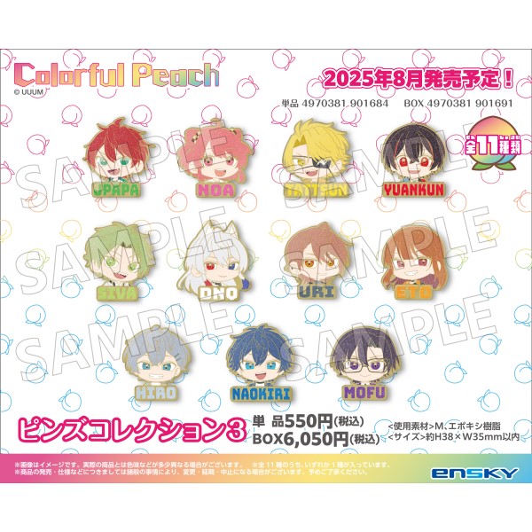 カラフルピーチ ピンズコレクション3