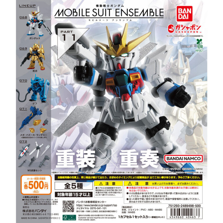 機動戦士ガンダム MOBILE SUIT ENSEMBLE 11