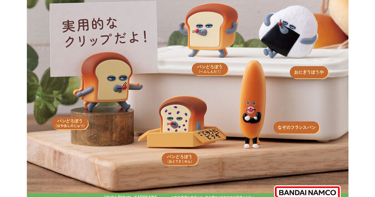 パンどろぼう はさむんです。でらっくす2