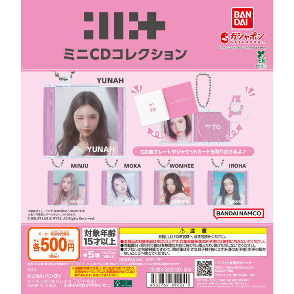 ILLIT ミニCDコレクション