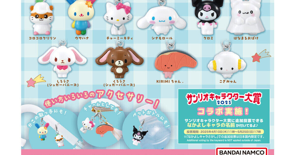 めじるしアクセサリー サンリオキャラクターズオールスターズ Part.2