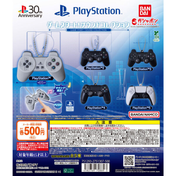 PlayStation ゲームスタート! サウンドコレクション