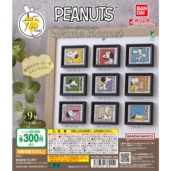 PEANUTS フレームマグネット