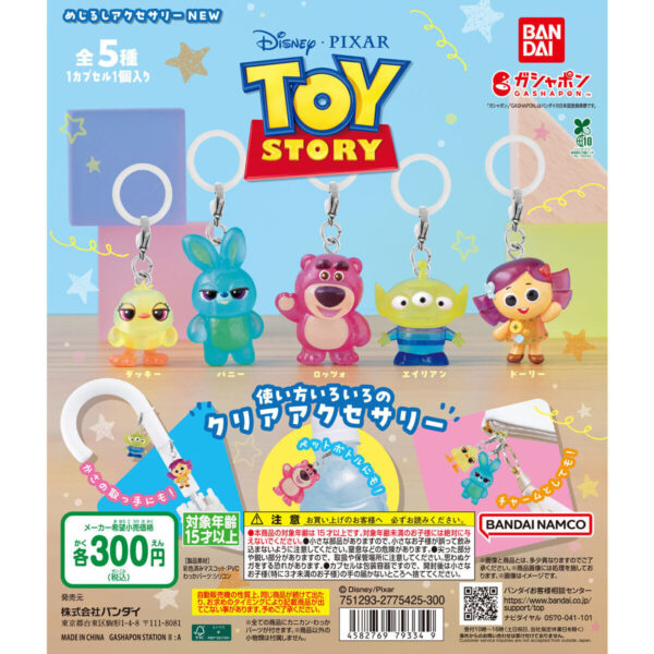 TOY STORY めじるしアクセサリー NEW
