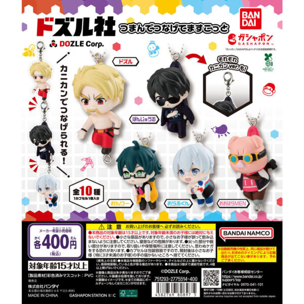 ドズル社 つまんでつなげてますこっと