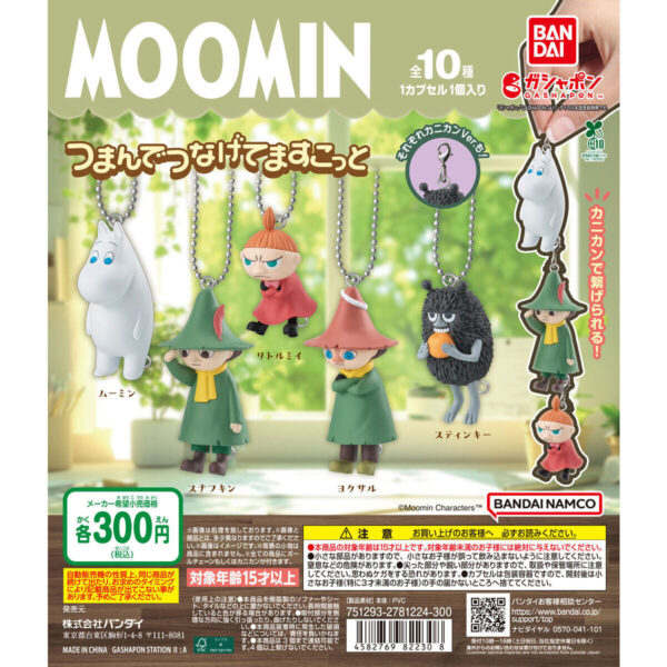 MOOMIN つまんでつなげてマスコット