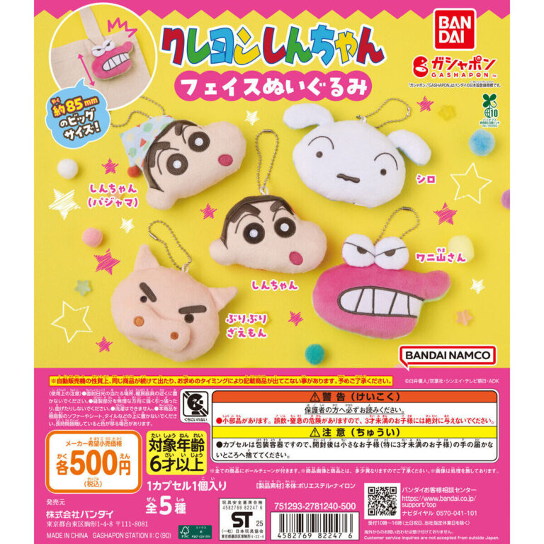 クレヨンしんちゃん フェイスぬいぐるみ