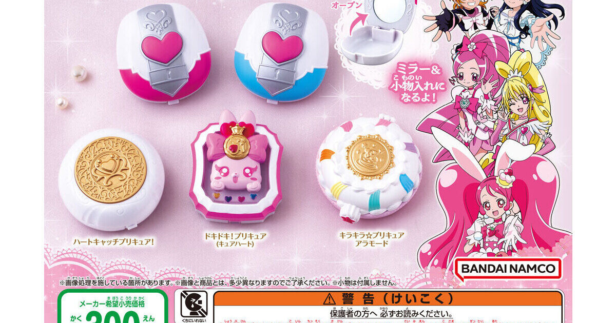 プリキュアオールスターズ コンパクトミラーコレクションSP3