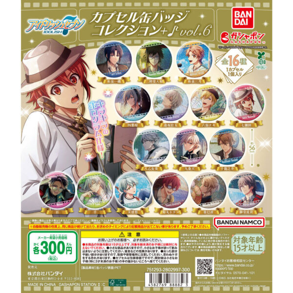 アイドリッシュセブン カプセル缶バッジコレクション+♪ vol.6