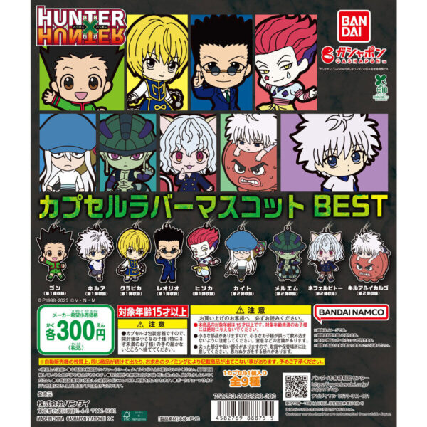 HUNTER×HUNTER カプセルラバーマスコット BEST