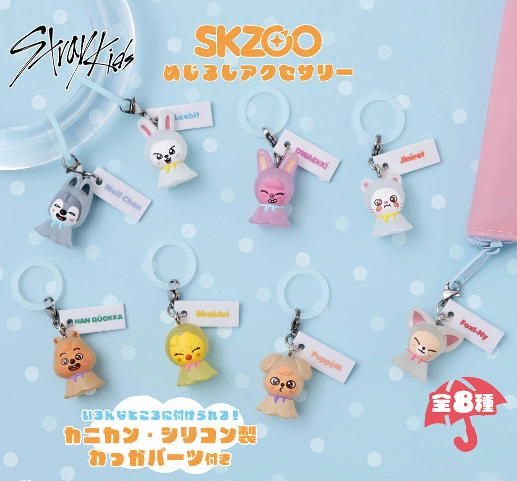SKZOO めじるしアクセサリー