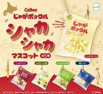 カルビー じゃがポックル シャカシャカマスコット