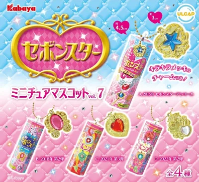 セボンスター ミニチュアマスコット vol.7