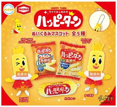 亀田製菓 ハッピーターン ぬいぐるみマスコット
