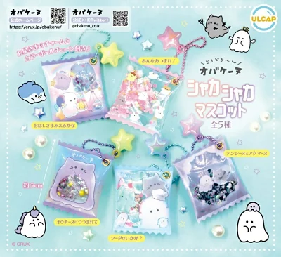 オバケーヌ シャカシャカマスコット