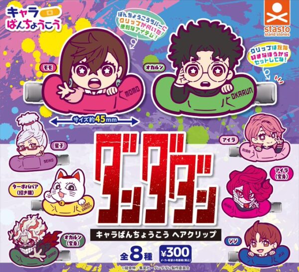 ダンダダン キャラばんちょうこう ヘアクリップ