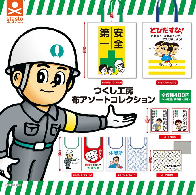 つくし工房 布アソートコレクション