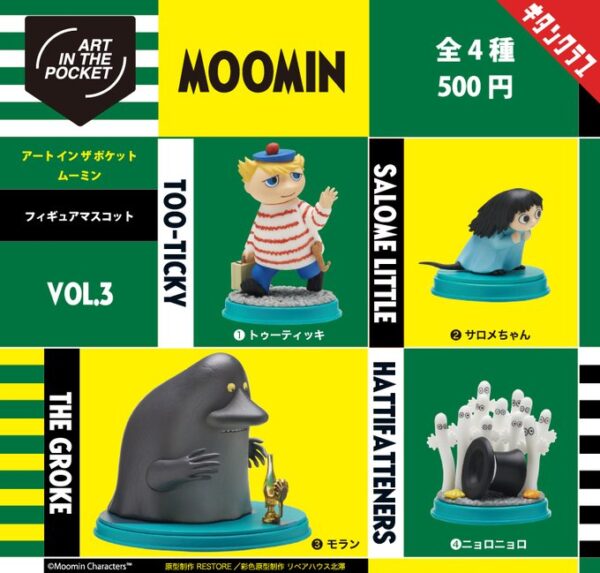 MOOMIN アートインザポケット ムーミン vol.3