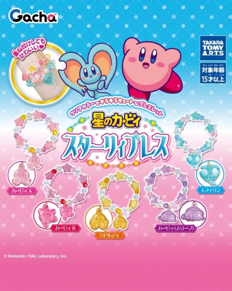 星のカービィ スターリィブレス