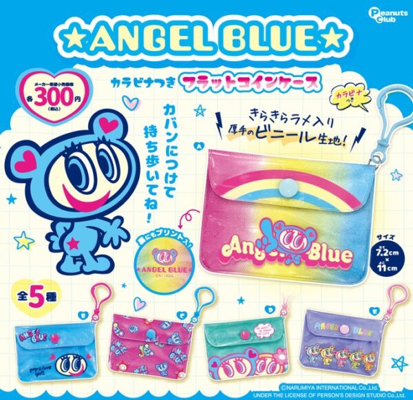 エンジェルブルー カラビナつきフラットコインケース