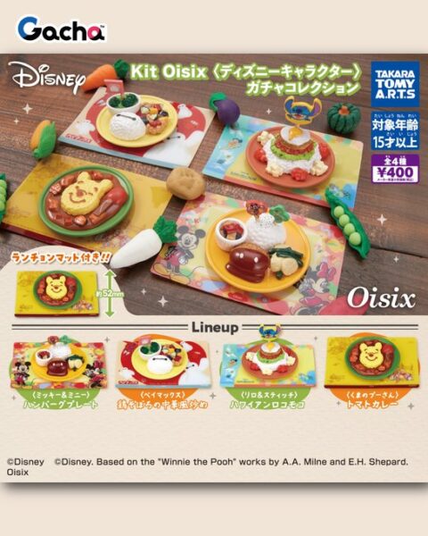 Kit Oisix ディズニー ガチャコレクション