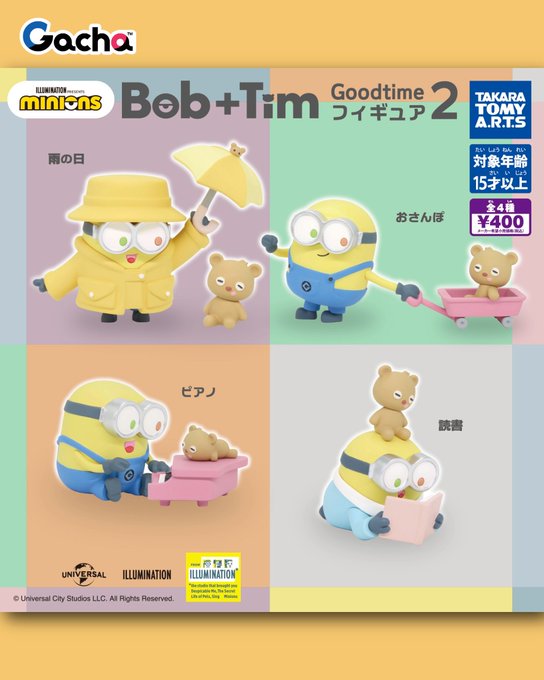 ミニオンズ Bob+Tim Goodtimeフィギュア2