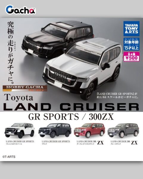 ホビーガチャ トヨタ LAND CRUISER GR SPORTS EDITION