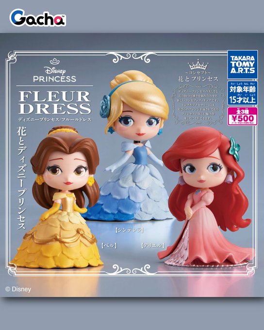 ディズニープリンセス フルールドレス