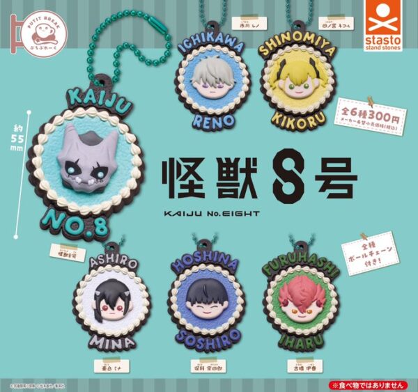 ぷちぶれ〜く 怪獣8号