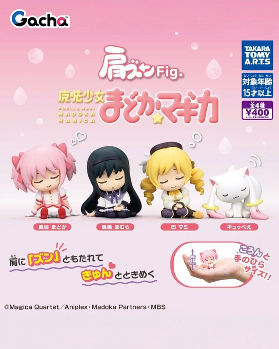 肩ズンFig. 魔法少女まどか☆マギカ