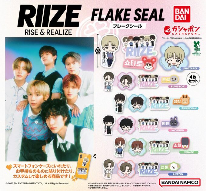 RIIZE フレークシール