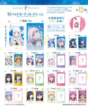 Summer Pockets Wフォトカードコレクション