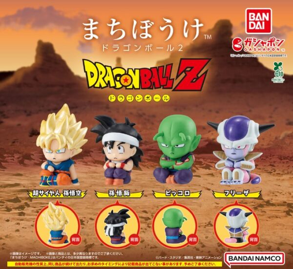 まちぼうけ ドラゴンボール2