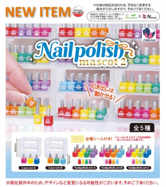 ネイルポリッシュ マスコット2