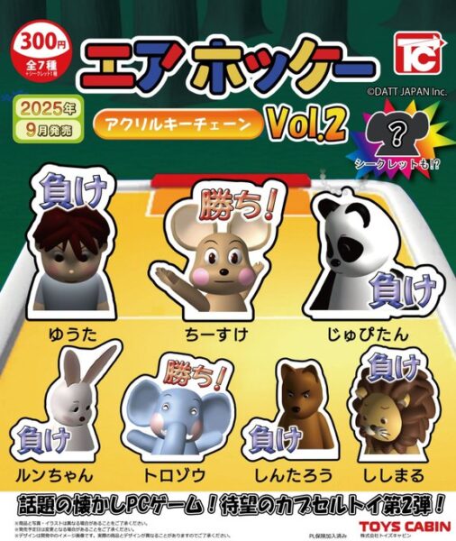 エアホッケー アクリルキーチェーン Vol.2