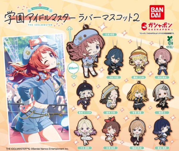 学園アイドルマスター ラバーマスコット2