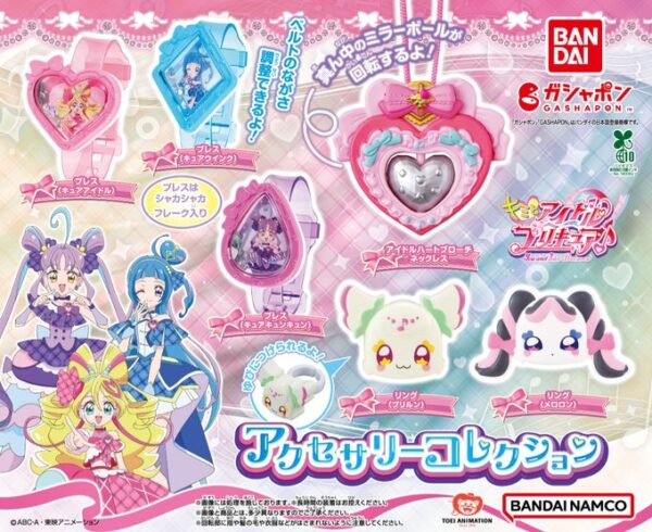 キミとアイドルプリキュア♪ アクセサリーコレクション