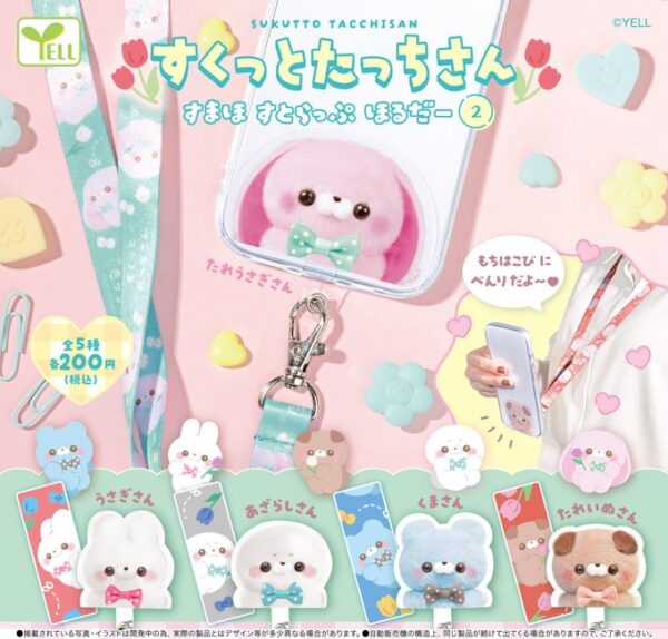 すくっとたっちさん すまほすとらっぷほるだー２