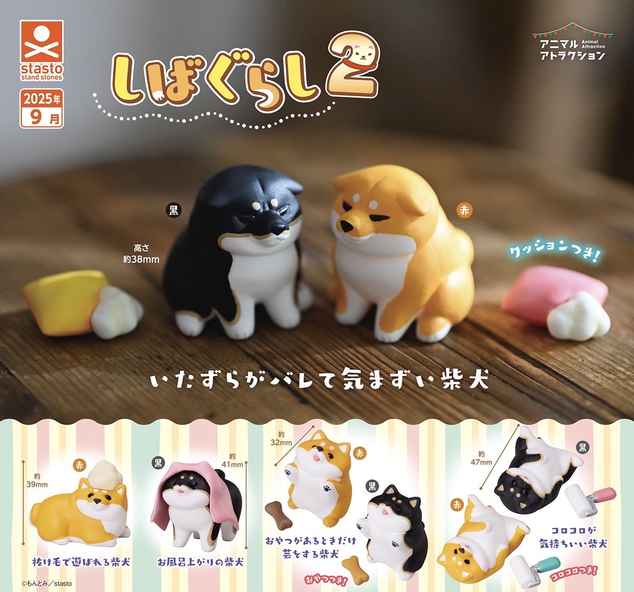 しばぐらし2