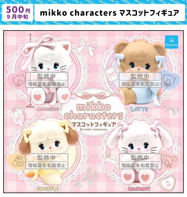 mikko characters マスコットフィギュア