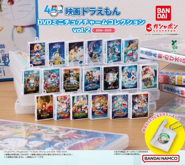 映画ドラえもん DVDミニチュアチャームコレクション vol.2