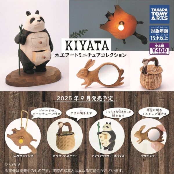 KIYATA 木工アートミニチュアコレクション