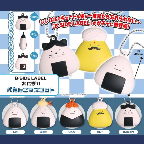 B-SIDE LABEL おにぎり ぺたんこマスコット