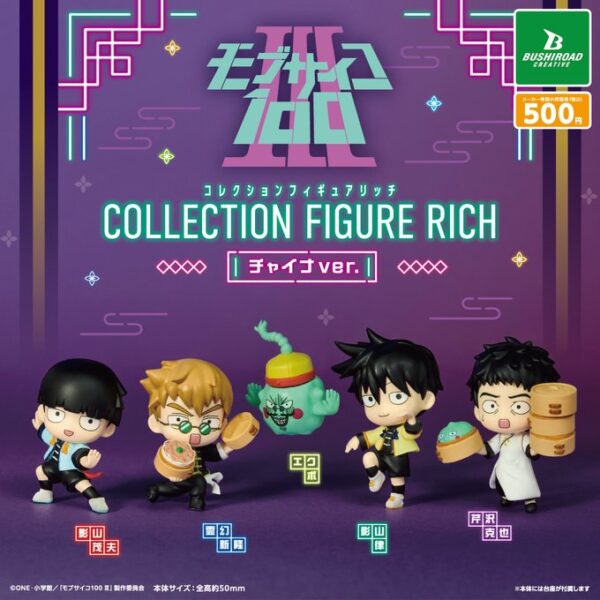 モブサイコ100 III コレクションフィギュアRICH チャイナver.