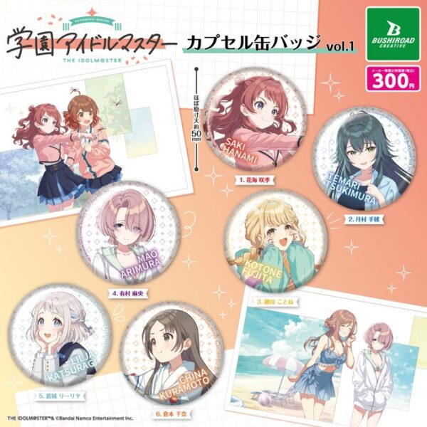 学園アイドルマスター カプセル缶バッジ